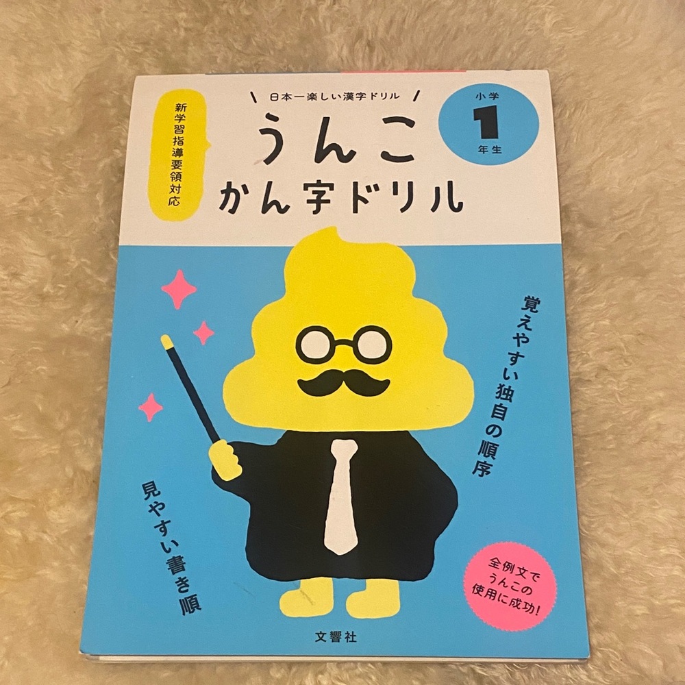 Japanese Kanji workbook